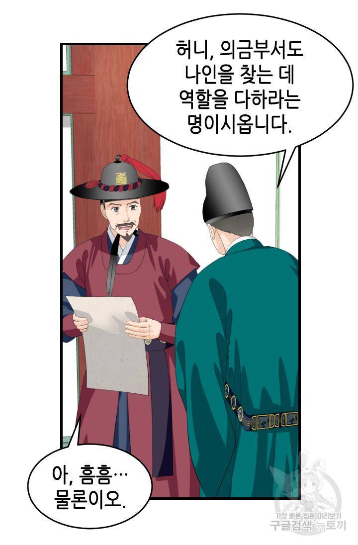 화홍 2부 110화 28