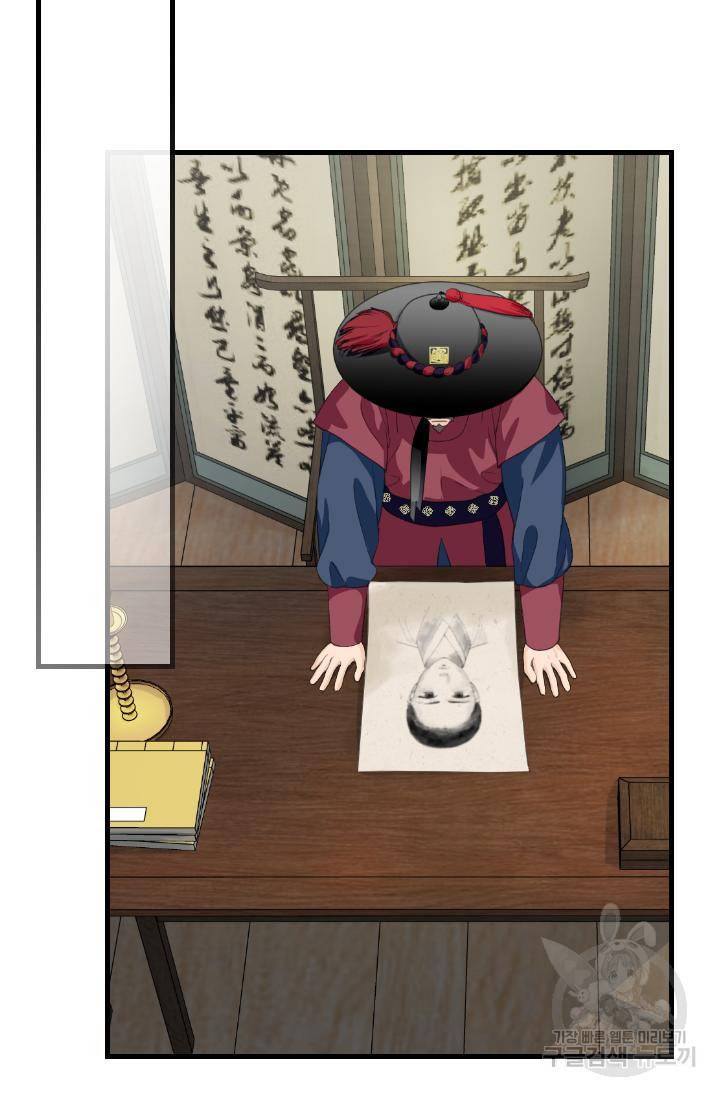 화홍 2부 110화 29