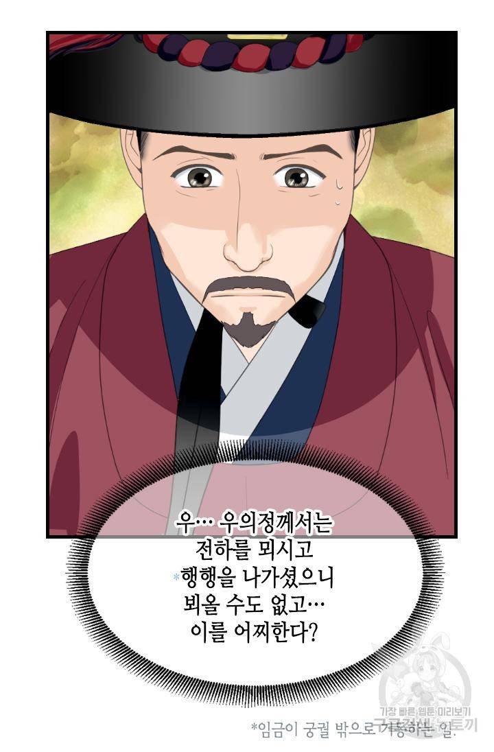 화홍 2부 110화 30