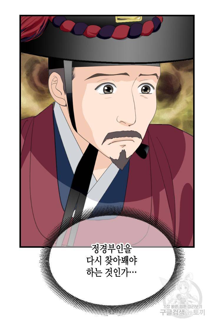 화홍 2부 110화 31