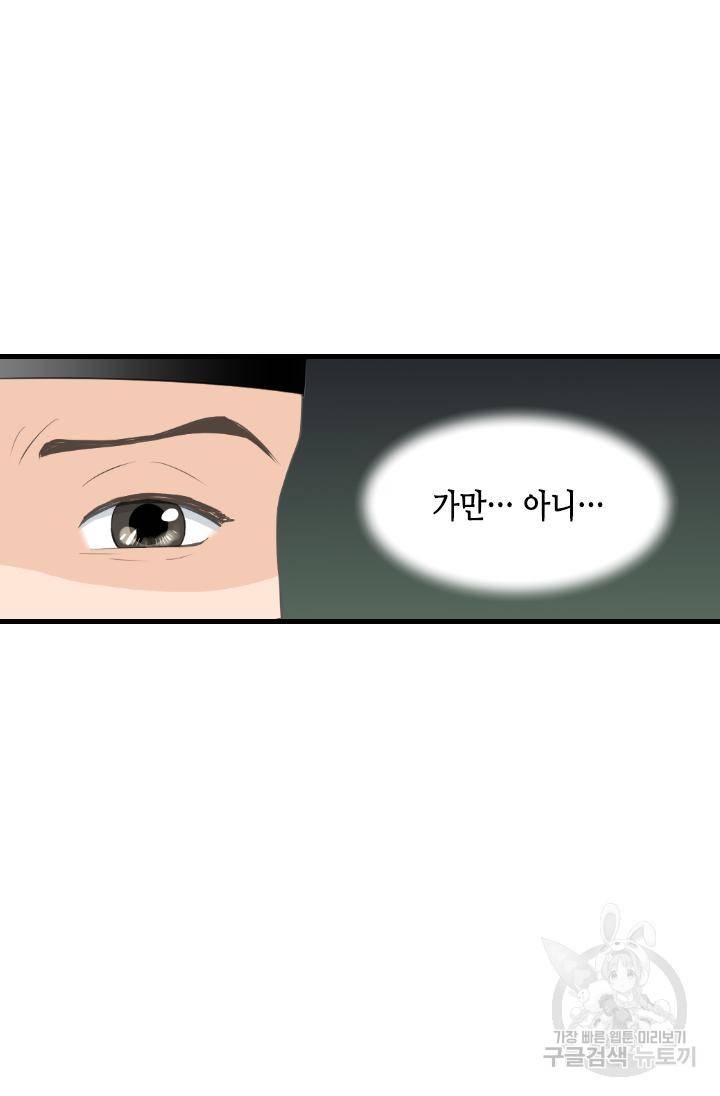 화홍 2부 110화 32