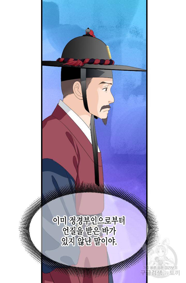 화홍 2부 110화 33