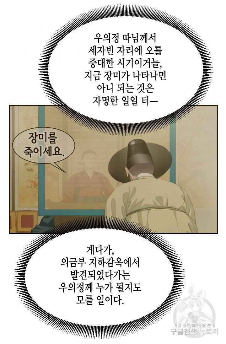 화홍 2부 110화 34