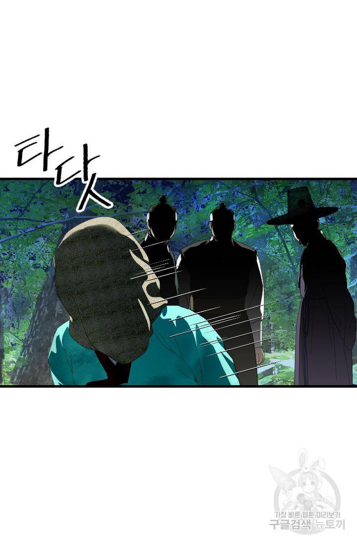 화홍 2부 110화 46