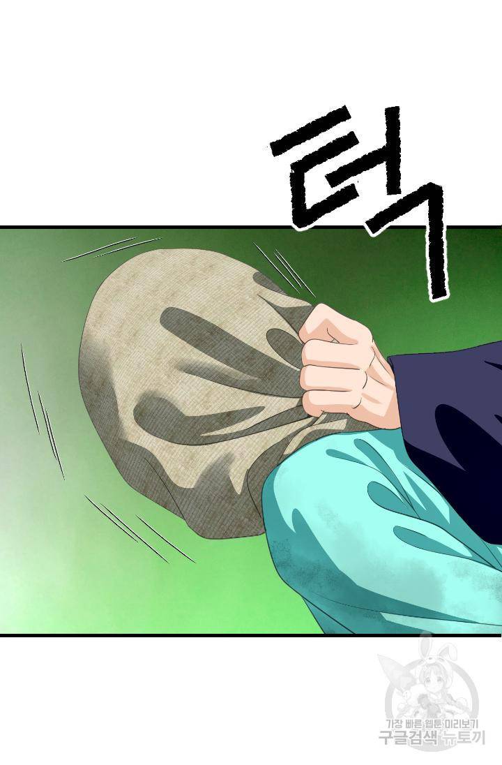화홍 2부 110화 47