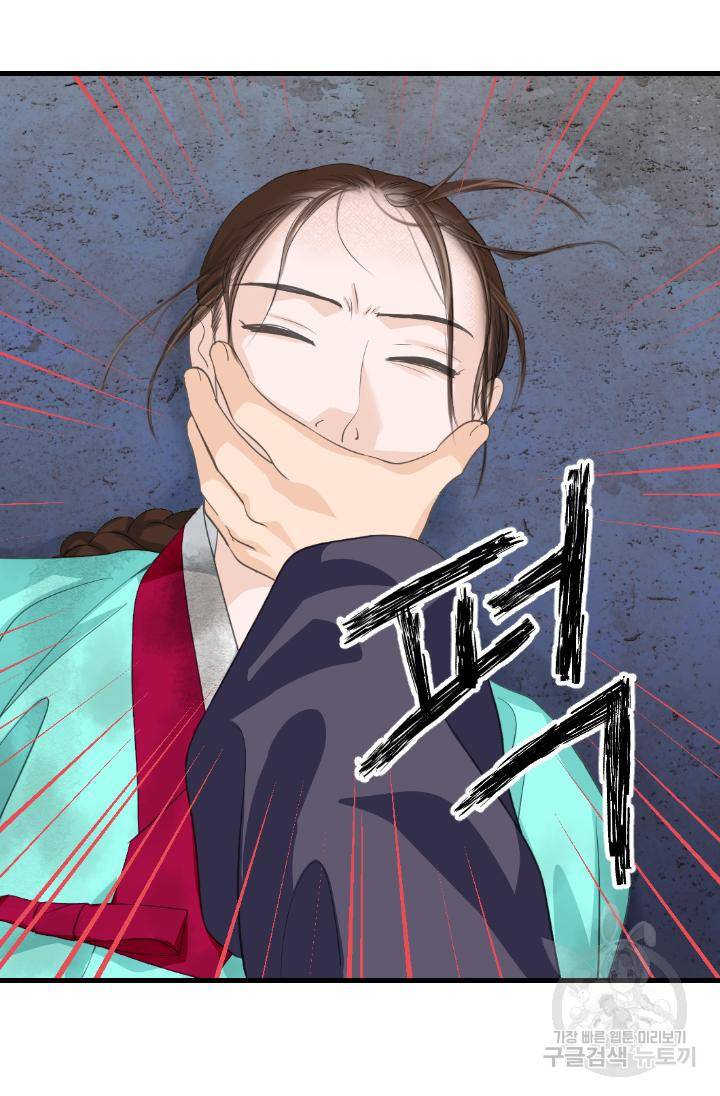 화홍 2부 110화 50