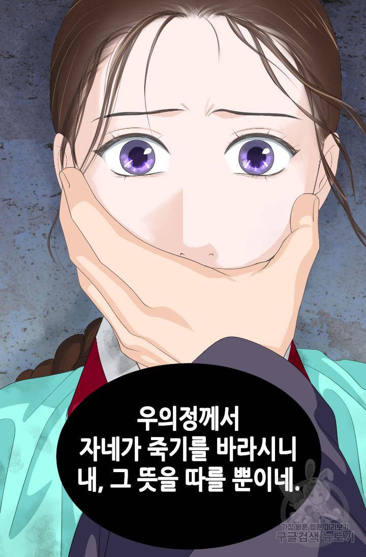 화홍 2부 110화 52