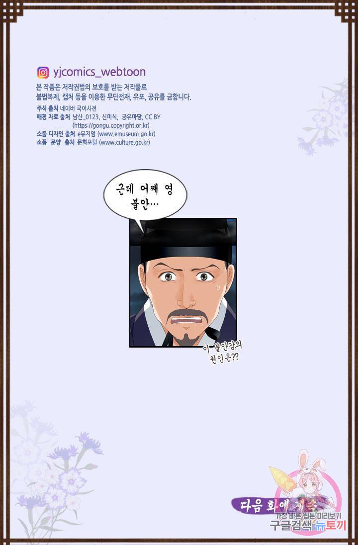 화홍 2부 110화 53