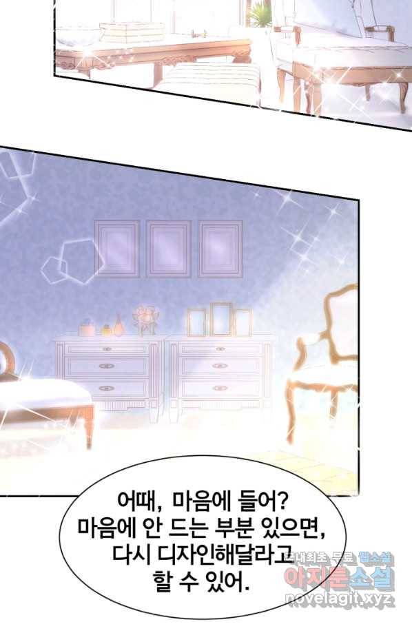 거만한 도련님과 계약 결혼 18화 7