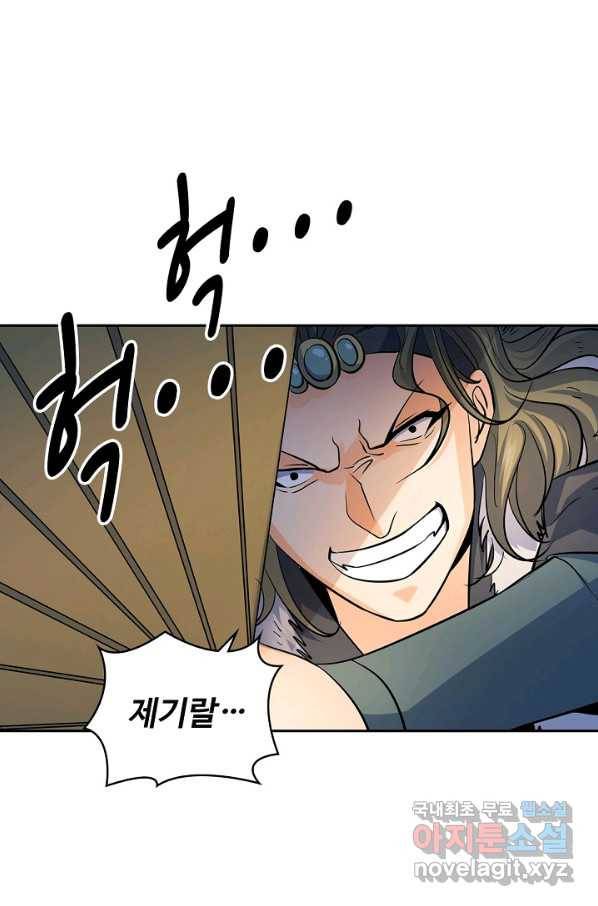 신조협려 83화 8