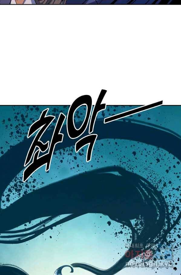 신조협려 83화 13