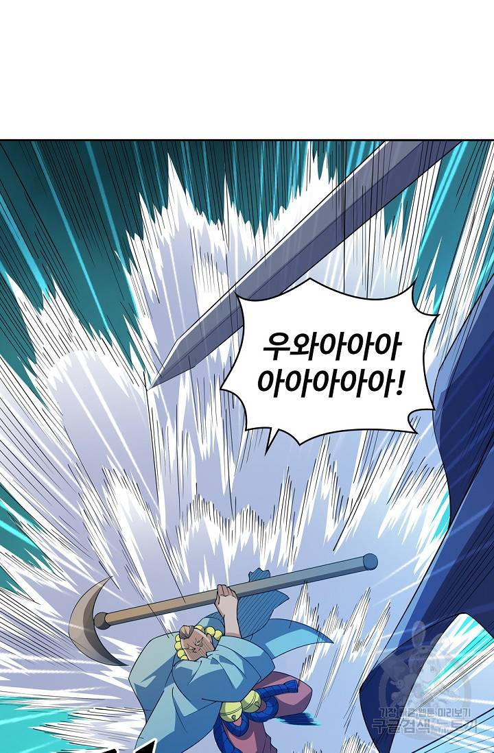 신조협려 84화 3