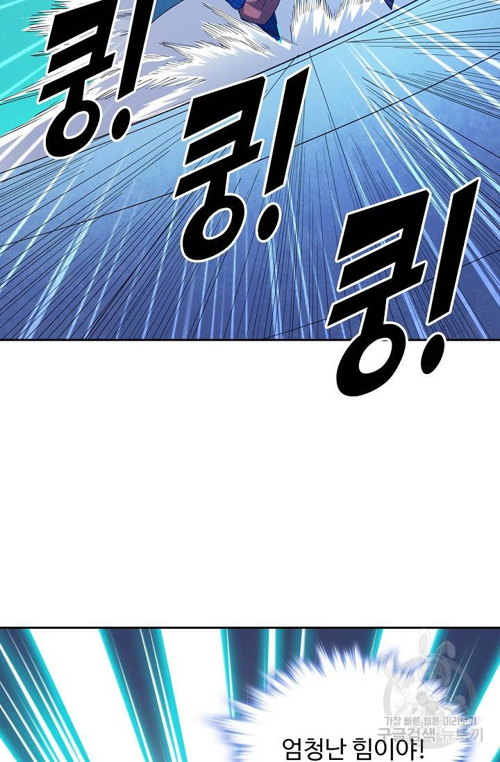 신조협려 84화 4