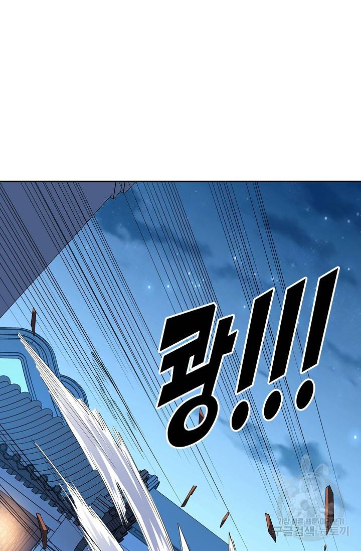신조협려 84화 8