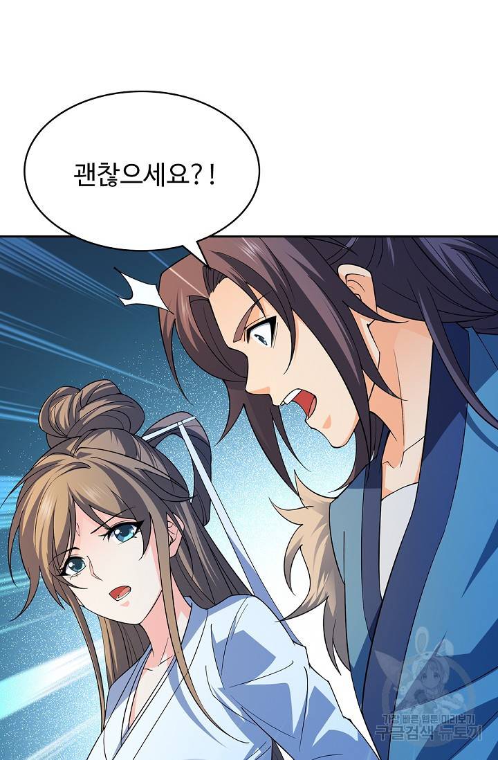 신조협려 84화 12