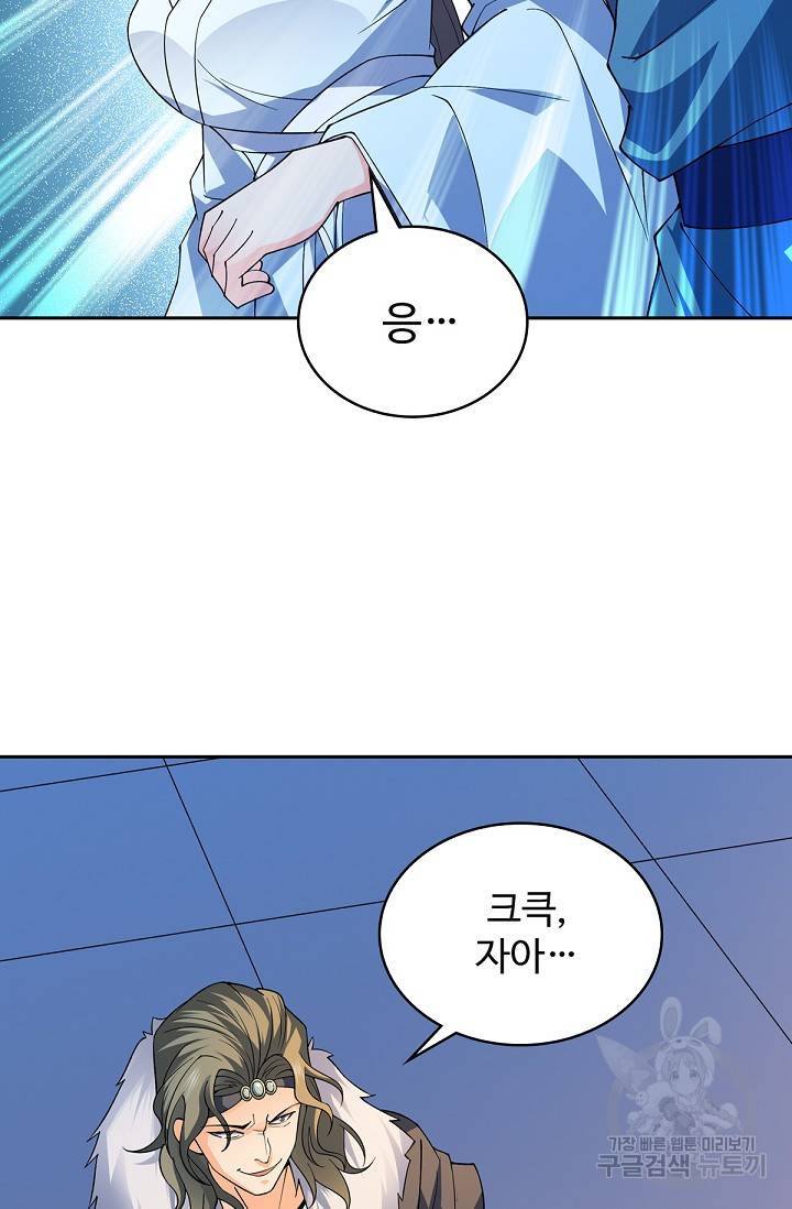 신조협려 84화 13