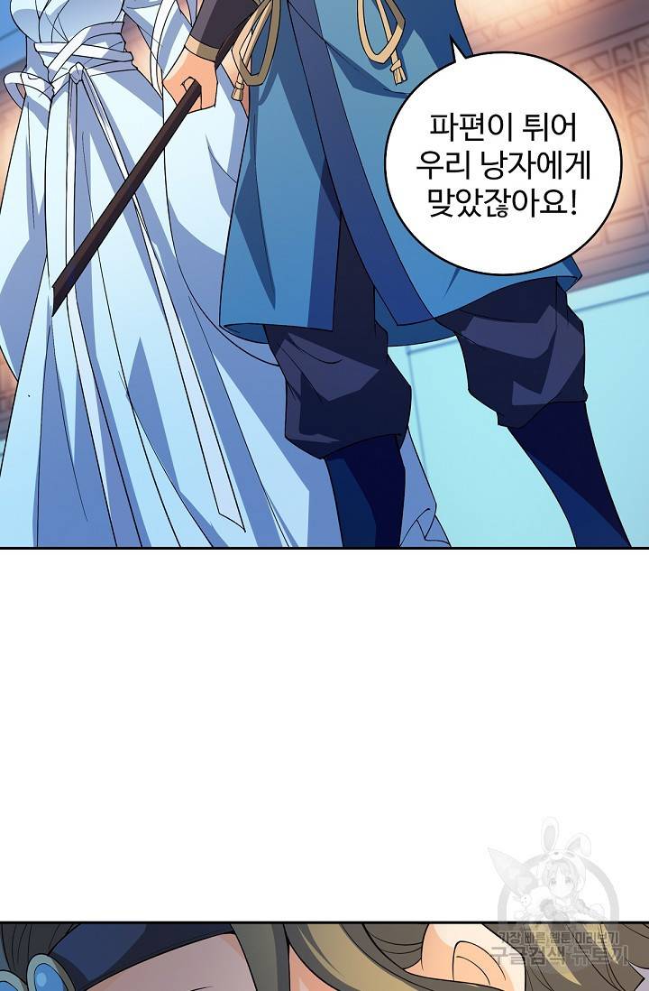 신조협려 84화 17