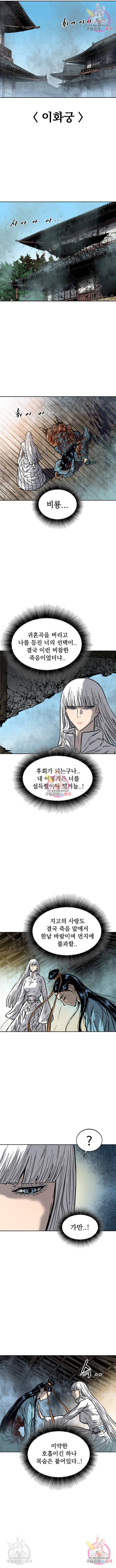 천하제일인 천하제일인 시즌2 19화 3