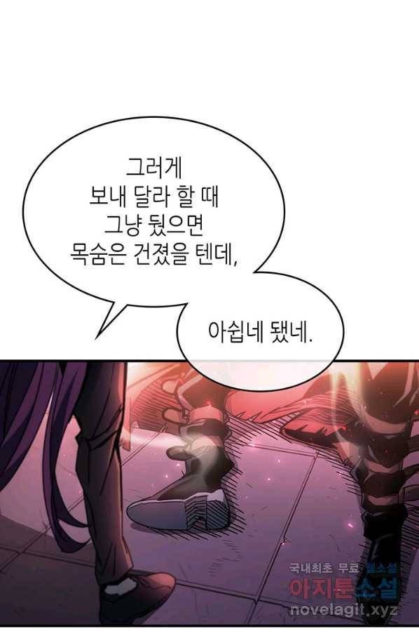 귀환자의 마법은 특별해야 합니다 193화 7