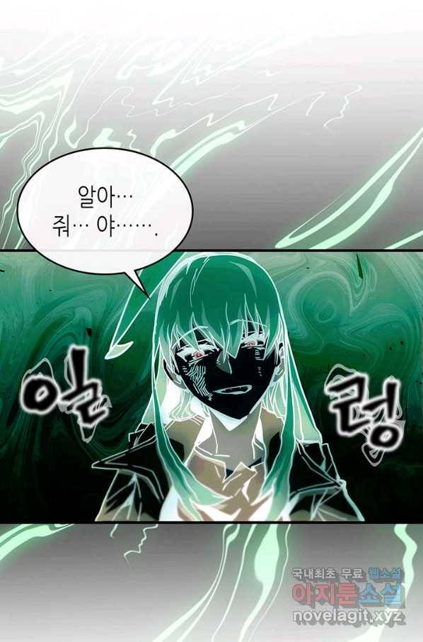 귀환자의 마법은 특별해야 합니다 193화 9