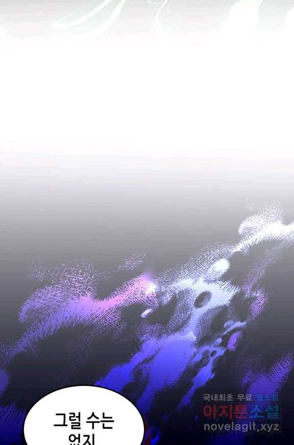 귀환자의 마법은 특별해야 합니다 193화 10