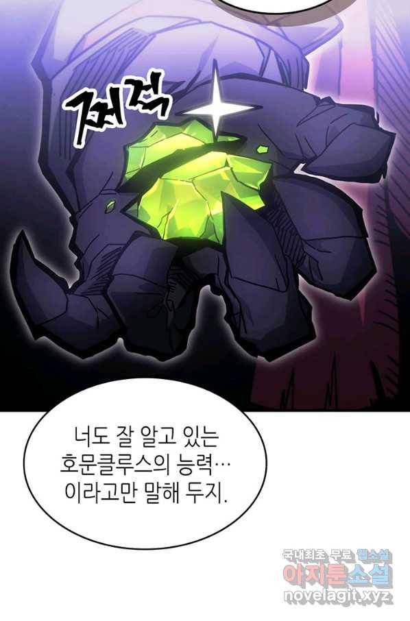 귀환자의 마법은 특별해야 합니다 193화 19