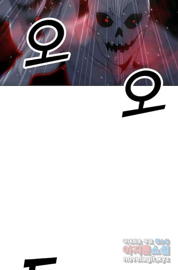 나 홀로 주문 사용자 98화 2