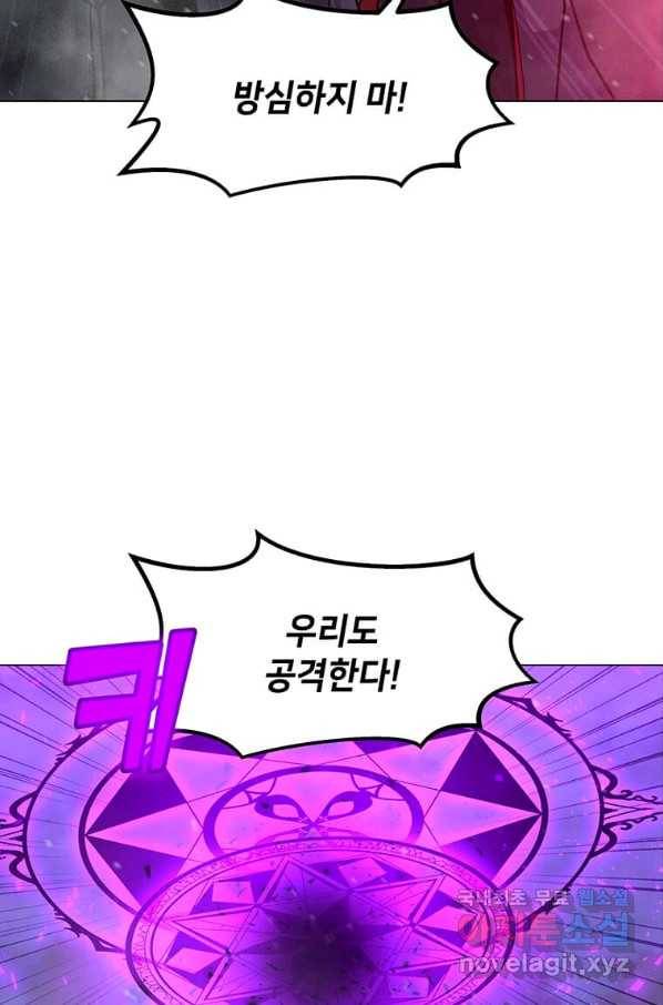 나 홀로 주문 사용자 98화 7