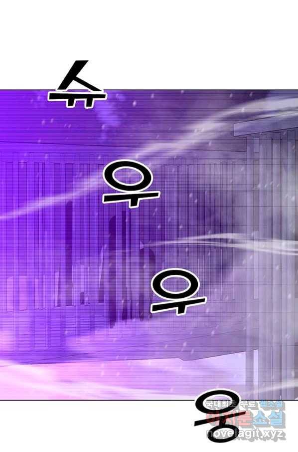 나 홀로 주문 사용자 98화 11
