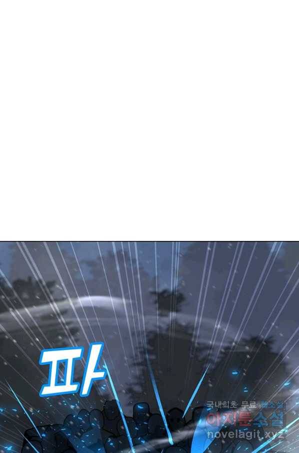 나 홀로 주문 사용자 98화 12