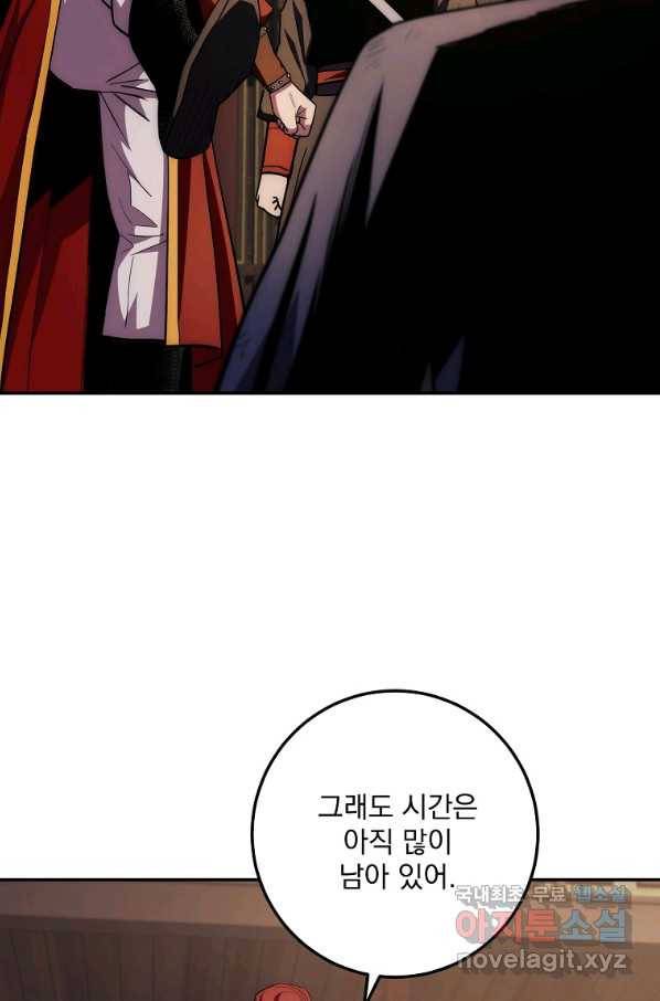 수라전설 독룡 93화 5