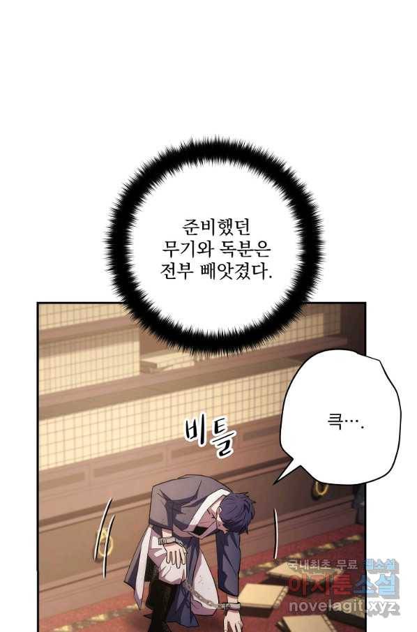 수라전설 독룡 93화 10