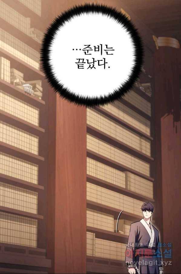 수라전설 독룡 93화 16