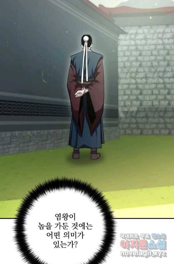 수라전설 독룡 93화 21