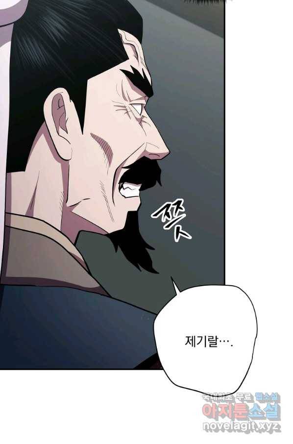 수라전설 독룡 93화 26