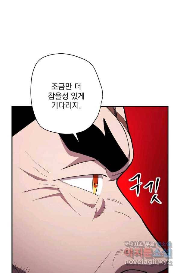 수라전설 독룡 93화 27