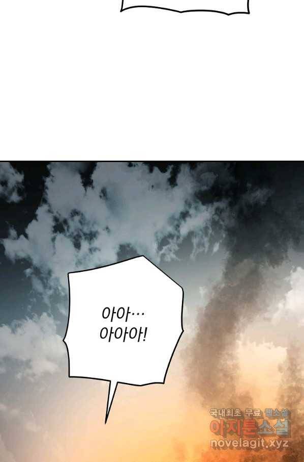 수라전설 독룡 93화 36