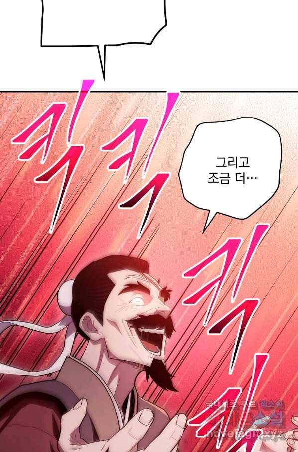 수라전설 독룡 93화 38