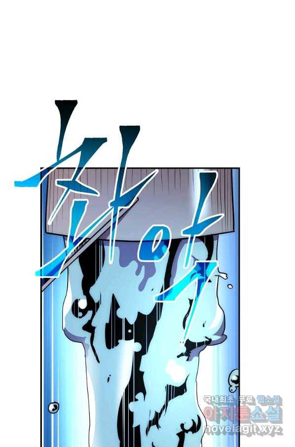 수라전설 독룡 93화 59