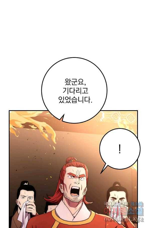 수라전설 독룡 93화 66