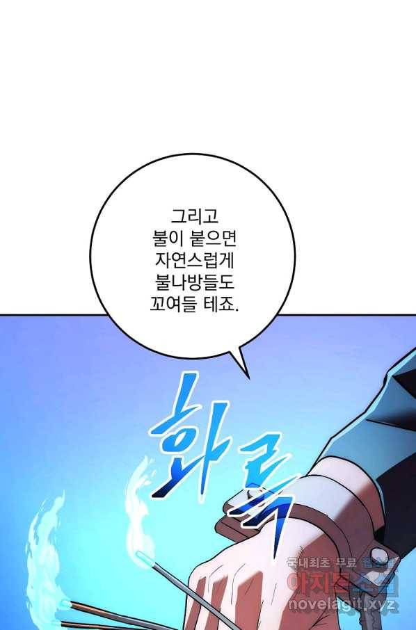 수라전설 독룡 93화 75