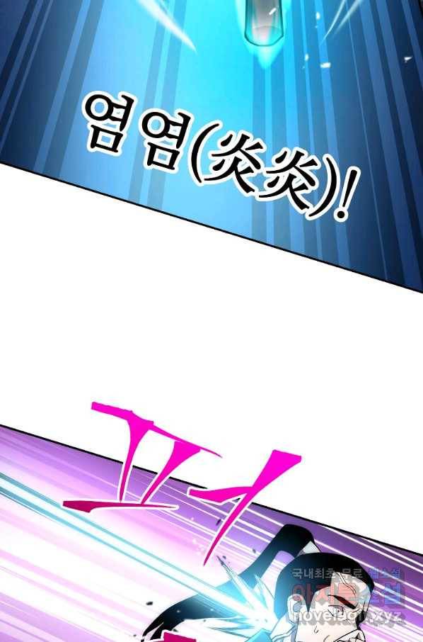 수라전설 독룡 93화 78