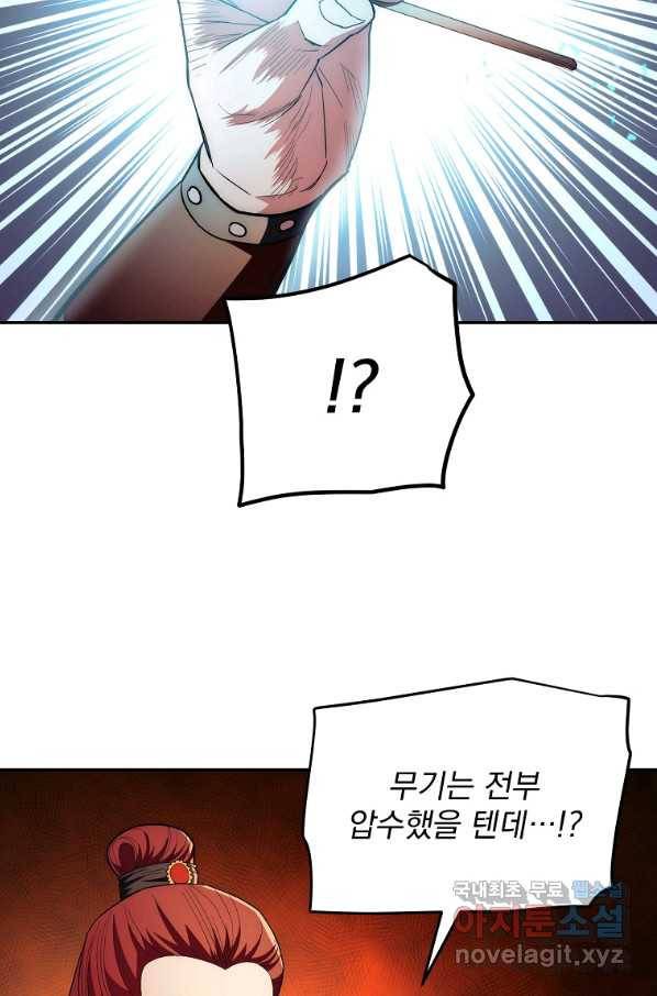 수라전설 독룡 93화 81