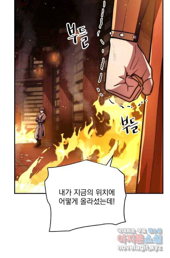 수라전설 독룡 93화 89