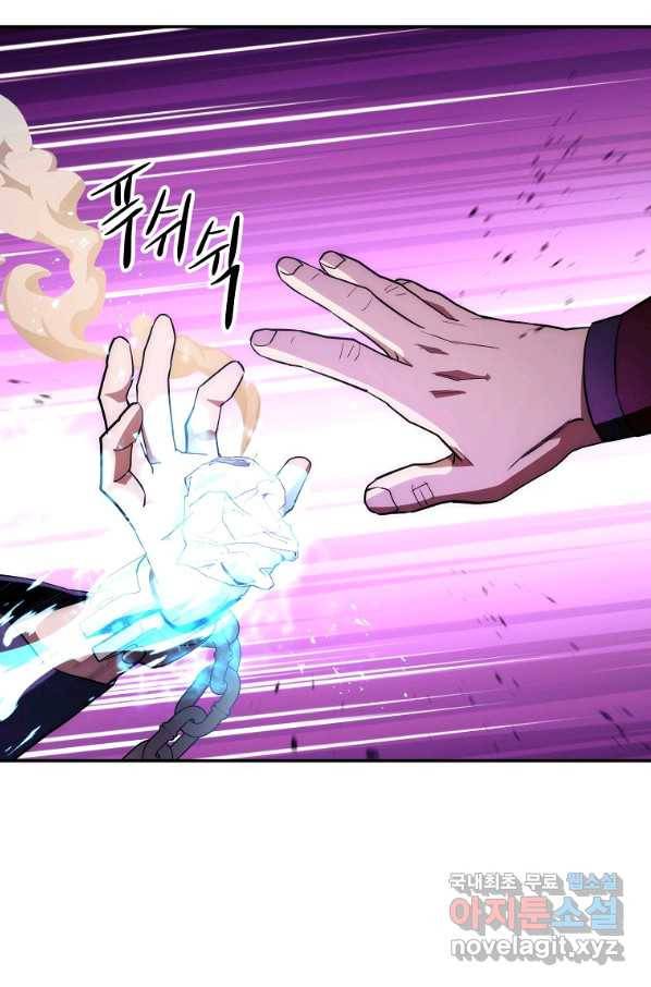 수라전설 독룡 93화 96