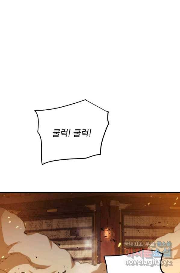 수라전설 독룡 93화 101