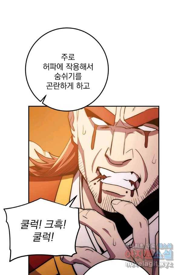 수라전설 독룡 93화 107