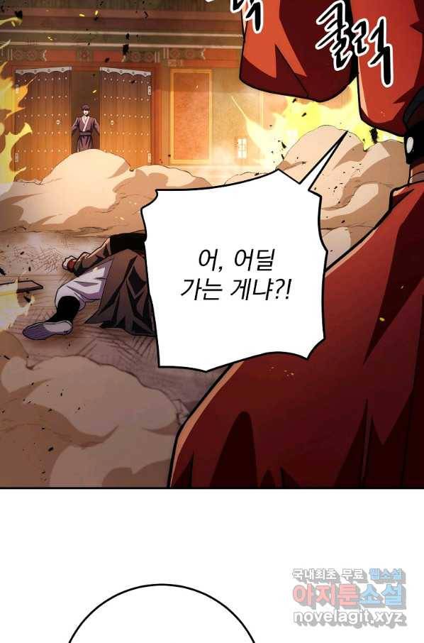 수라전설 독룡 93화 110