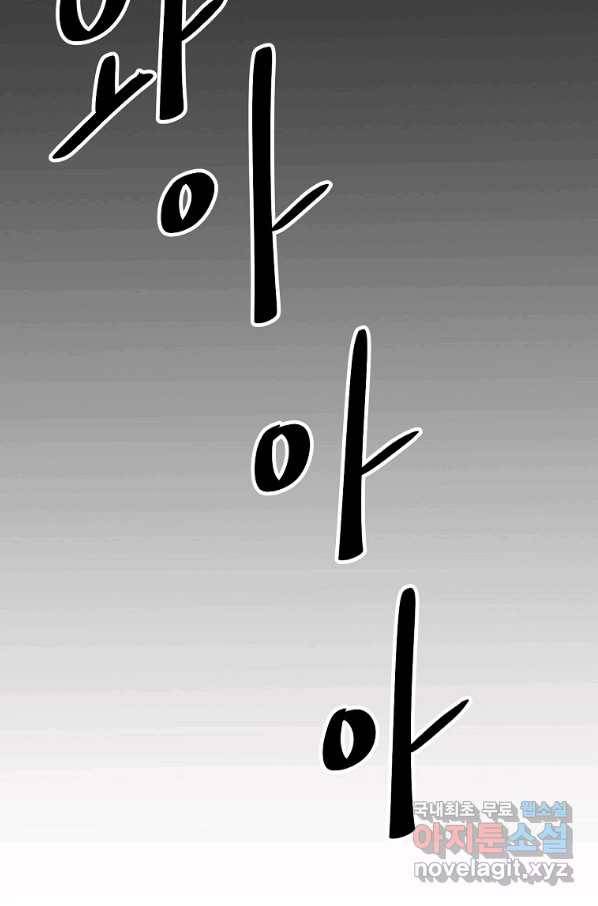 수라전설 독룡 93화 119