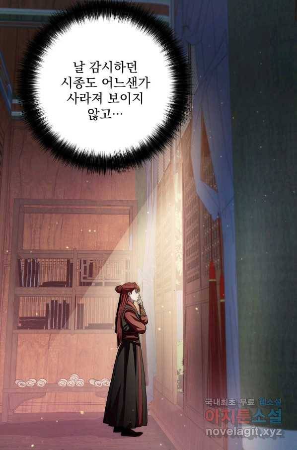 수라전설 독룡 93화 121